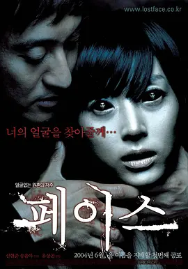 凶相[电影解说] (2004) 海报